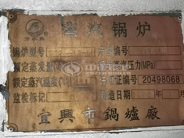 產(chǎn)于2002年的中正燃氣鍋爐銘牌